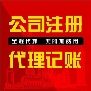 洪山注册公司代办｜洪山区工商极速注册、免费核名、全程省心代办