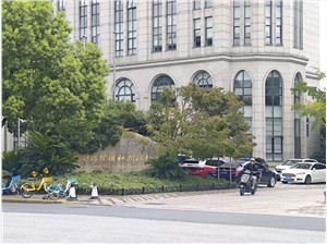 润和国际总部园——张江产业园