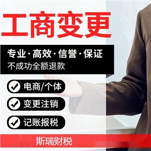 武汉公司变更