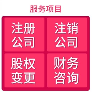 武汉公司注册