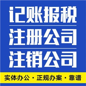 武汉武昌区商贸零售企业 —— 初创企业账务体系搭建与长期记账报税服务